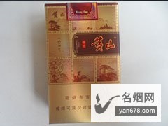 黄山(软锦绣)香烟价格2022-黄山(软锦绣)香烟多少钱一包