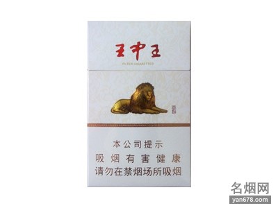 黄山(王中王)香烟价格2022-黄山(王中王)香烟多少钱一包