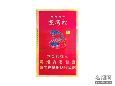 黄山(新松)香烟价格2022-黄山(新松)香烟多少钱一包