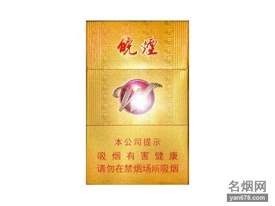黄山(皖烟铜陵十景)香烟价格2022-黄山(皖烟铜陵十景)香烟多少钱一包