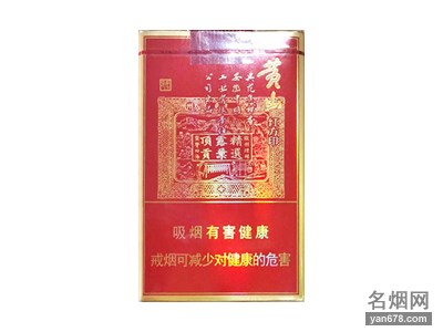 黄山(软喜庆红方印)香烟价格2022-黄山(软喜庆红方印)香烟多少钱一包