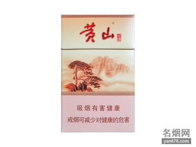 黄山(硬记忆)香烟价格2022-黄山(硬记忆)香烟多少钱一包