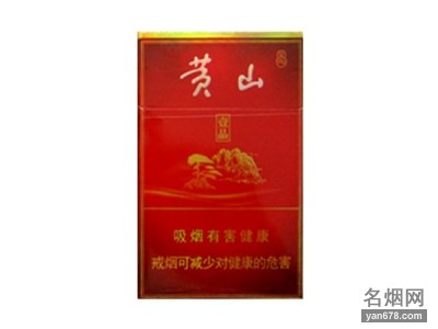 黄山(大壹品)香烟价格表图