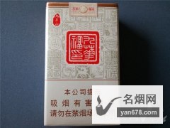 黄山(九华福印)香烟价格表图
