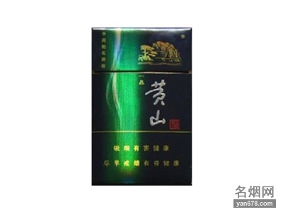 黄山(蓝一品)香烟价格2022-黄山(蓝一品)香烟多少钱一包