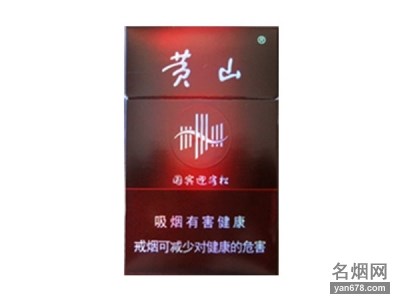 黄山(国宾松)香烟价格2022-黄山(国宾松)香烟多少钱一包