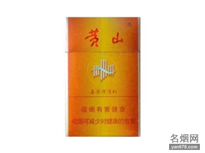 黄山(嘉宾迎客松)香烟价格2022-黄山(嘉宾迎客松)香烟多少钱一包