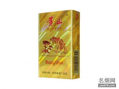 黄山(新一代满地金)香烟价格2022-黄山(新一代满地金)香烟多少钱一包