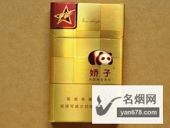 娇子(锐)香烟价格2022-娇子(锐)香烟多少钱一包