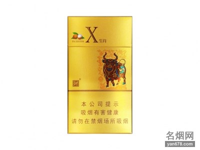 娇子(X生肖贵妃荔枝)香烟价格2022-娇子(X生肖贵妃荔枝)香烟多少钱一包
