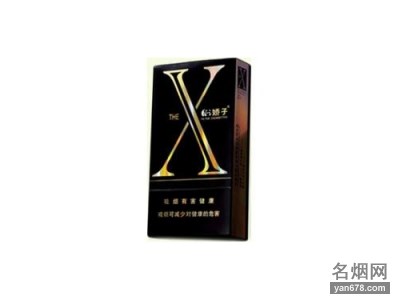 娇子(X玫瑰)香烟价格2022-娇子(X玫瑰)香烟多少钱一包