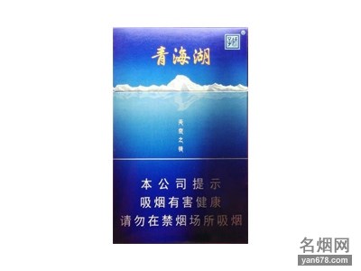 娇子(青海湖天空之镜)香烟价格2022-娇子(青海湖天空之镜)香烟多少钱一包