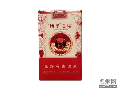娇子(软禧缘龙凤)香烟价格2022-娇子(软禧缘龙凤)香烟多少钱一包