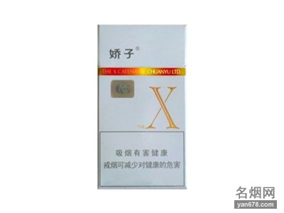 娇子(X)香烟价格2022-娇子(X)香烟多少钱一包