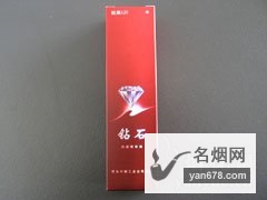 钻石(硬红10支120mm)香烟价格表图