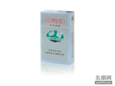 白沙(精品)香烟价格2022-白沙(精品)香烟多少钱一包