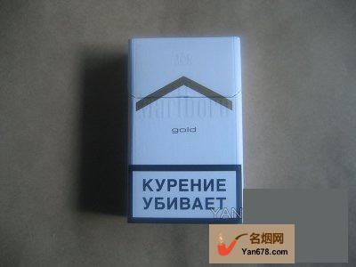 万宝路(白金)俄罗斯完税版香烟价格表图