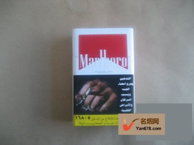 万宝路(中醇)埃及完税版香烟价格表图
