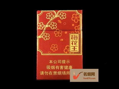 梅花王(旗袍红硬包烟)香烟价格表图