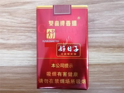 双喜(软如意好日子)香烟价格2022-双喜(软如意好日子)香烟多少钱一包