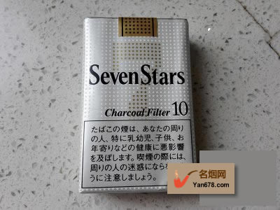 七星(日本完税版)10mg香烟价格表图