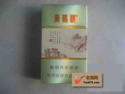 黄鹤楼(金奇景)香烟价格2022-黄鹤楼(金奇景)香烟多少钱一包