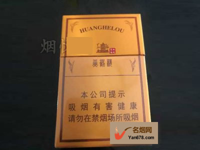 黄鹤楼(峡风楚韵)香烟价格2022-黄鹤楼(峡风楚韵)香烟多少钱一包