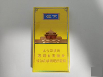 人民大会堂(盛京)细支香烟价格表图