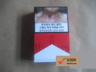 万宝路(硬红)韩国完税版香烟价格表图