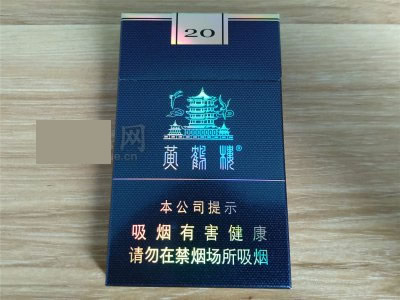 黄鹤楼(细支珍品)香烟价格2022-黄鹤楼(细支珍品)香烟多少钱一包