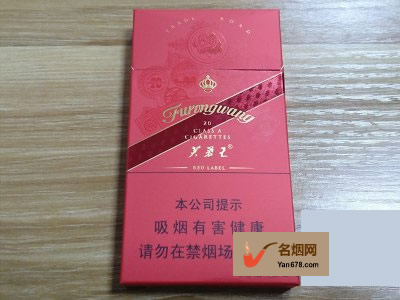 芙蓉王(硬红带细支)香烟价格2022-芙蓉王(硬红带细支)香烟多少钱一包