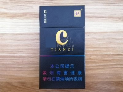 天子(c位)香烟价格表图