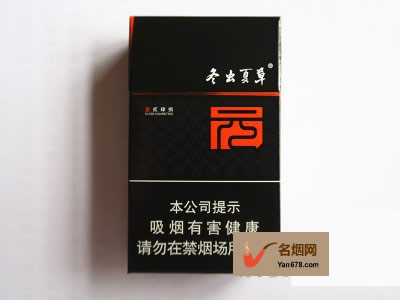 冬虫夏草(1248)香烟价格表图