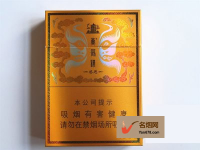 黄鹤楼(硬感恩中支)香烟价格2022-黄鹤楼(硬感恩中支)香烟多少钱一包