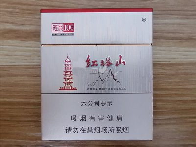 红塔山(硬经典100出口版)香烟价格2022-红塔山(硬经典100出口版)香烟多少钱一包
