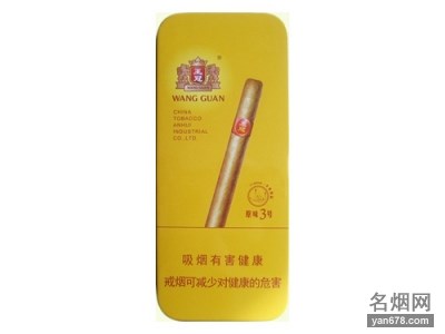王冠(原味3号铁盒)香烟价格表图