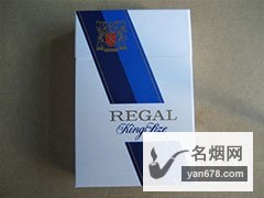 REGAL(KING SIZE)香烟价格表图