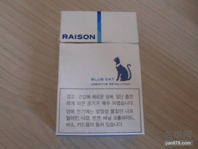 RAISON(blue)香烟价格表图