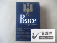 和平(无嘴)日本岛内版香烟价格表图