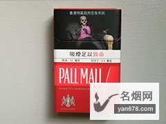 PALL MALL(硬红)香港免税版香烟价格表图