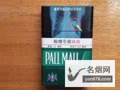 PALL MALL(硬绿薄荷)香港免税版香烟价格表图