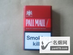 PALL MALL(硬红)欧盟免税版香烟价格表图