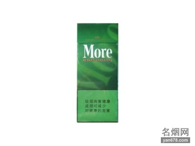 摩尔(硬绿国际)香烟价格表图
