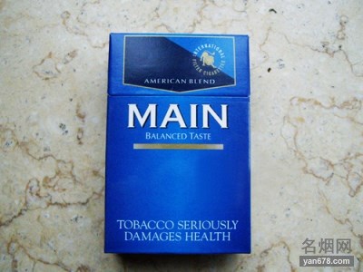 MAIN(原味)香烟价格表图