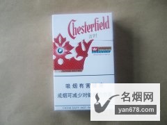 契斯特菲尔德(红爆珠)中国免税版香烟价格表图
