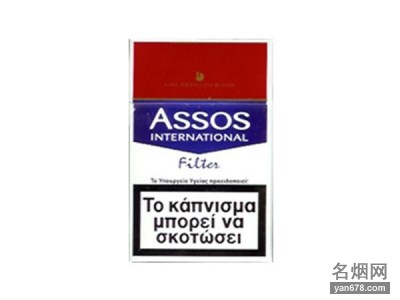 ASSOS香烟价格表图
