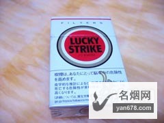 好彩(日版原味)香烟价格表图