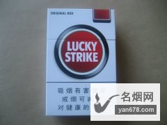 好彩(硬红)中国免税版香烟价格2022-好彩(硬红)中国免税版香烟多少钱一包
