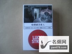 好彩(原味红)澳门版香烟价格2022-好彩(原味红)澳门版香烟多少钱一包