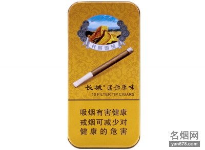 长城(迷你原味)香烟价格表图